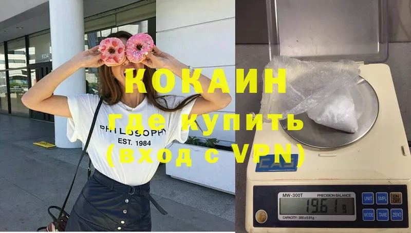 Кокаин 97%  Жигулёвск 