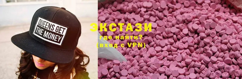 сколько стоит  Жигулёвск  Ecstasy круглые 