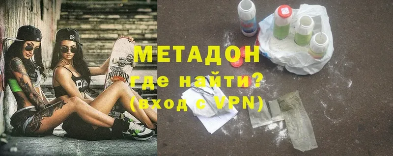 где можно купить   Жигулёвск  МЕТАДОН VHQ 